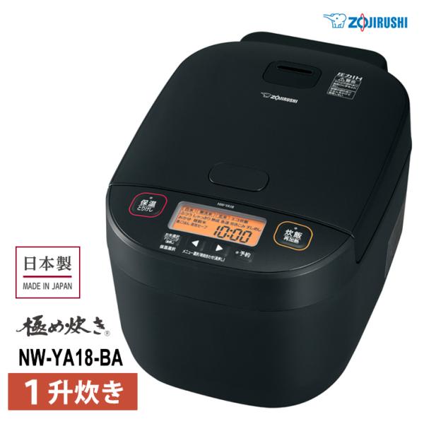 圧力IH炊飯ジャー 極め炊き 1.8L(1升) ブラック ZOJIRUSHI (象印マホービン) NW-YA18-BA★