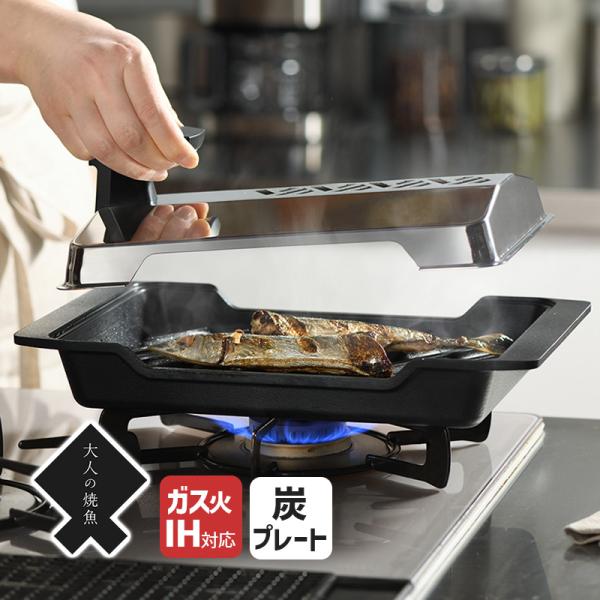 AUX - オークス 大人の焼魚 炭グリル OTS8010(1個) オークス 大人の魚焼 炭グリル (AUX) OTS8010☆ : あっと