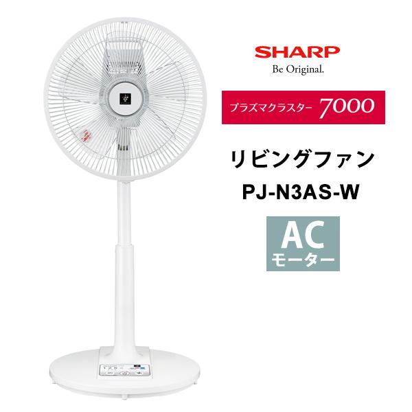 プラズマクラスター扇風機 リビングファン ホワイト系 Sharp シャープ Pj N3as W あっと テラフィ Paypayモール店 通販 Paypayモール