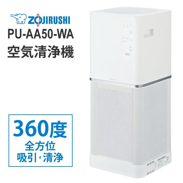 タワー型 空気清浄機 ホワイト ZOJIRUSHI (象印マホービン) PU-AA50-WA 