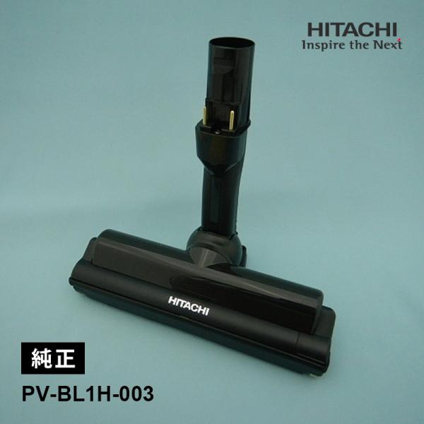 展示品　日立　掃除機　ヘッド　D-DP34 PV-BL1A1 PV-BL1K Amazon | 日立 HITACHI 掃除機 パワーヘッド（D-DP28） PV-BL30J