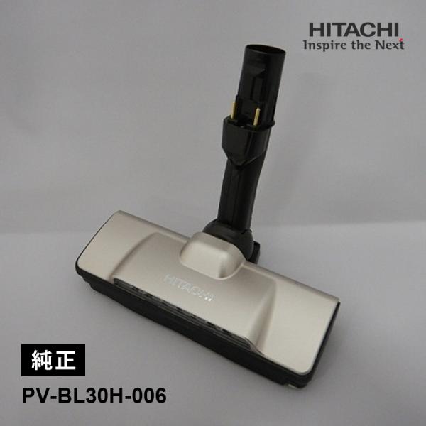【完動品】日立　スティッククリーナーヘッド　D-DP26 日立 [部品]スイクチD-DP26クミ 掃除機ヘッド 交換用クリーナ