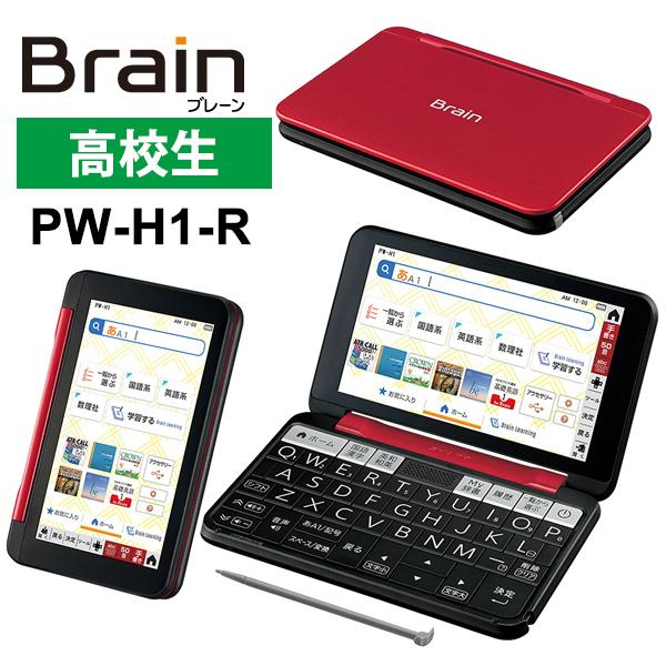 定番の中古商品 新品 PW-H1 電子辞書 agapeeurope.org