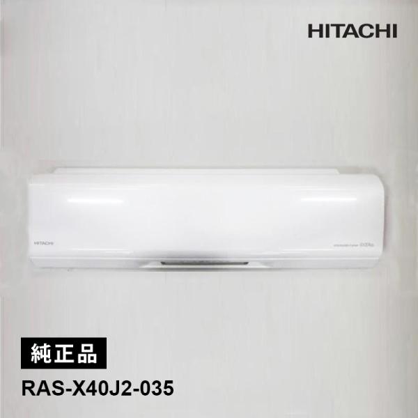 日立（HITACHI） [部品]パネル(フロント)W HITACHI RAS-X40J2-035