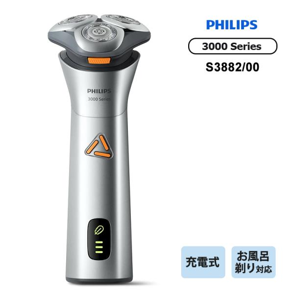 フィリップス Shaver 3000 Series S3882/00ウェット＆ドライ電動シェーバー敏感肌でも快適で、きれいな剃り心地・朝のドライシェービングも、お気に入りのフォームやジェルと組み合わせて爽快なウェットシェービング・お風呂シェ...
