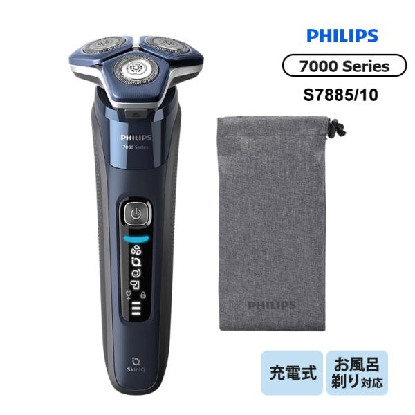 【メンズシェーバー本体/Shaver series 7000 年間ランキング1位】自信がわく肌へ。 決め手は、切れ味、そして、やさしさ。SkinIQテクノロジー搭載で、あなたに最適なシェービングをPhilips S7885/10 メタリック...