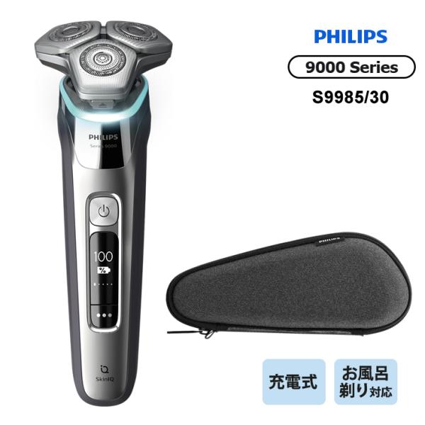 Shaver series 9000 【特価セール】 ウェット・ドライ電動シェーバー