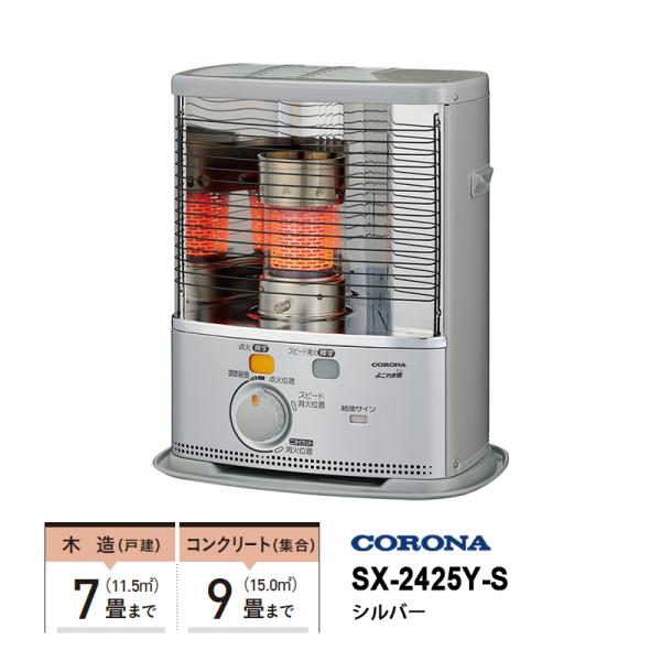 コロナストーブ現地引き取り値下げしました＊ CORONA（住宅設備） 石油ストーブ 反射形 SXシリーズ