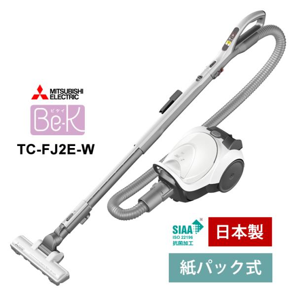 三菱 紙パック式クリーナー Be-K(ビケイ) シャイニーホワイト 三菱 紙パック式クリーナー Be-K(ビケイ) シャイニーホワイト