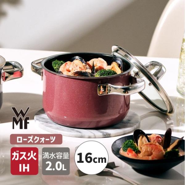 新品 フュージョンテック ミネラル ハイキャセロール 16cm RQ WMF（ヴェーエムエフ） 両手鍋 フュージョンテック ミネラル ハイ