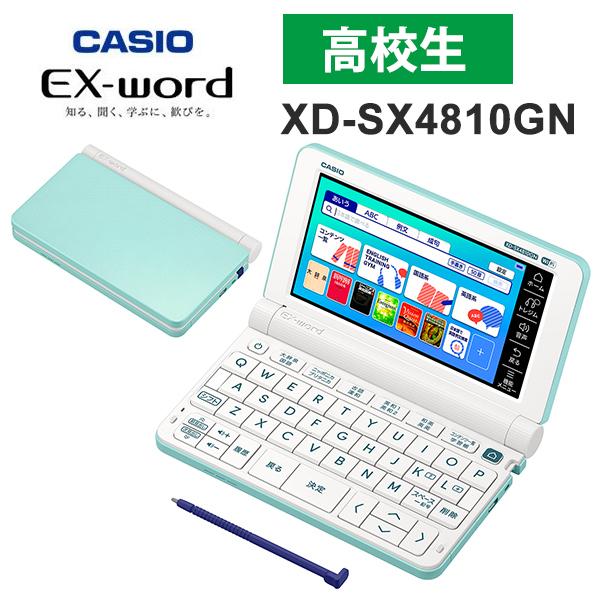 お買い物マラソン限定☆ CASIO EX-word電子辞書 XD-SX4810GN - その他 お買い物マラソン限定☆ CASIO EX-word電子辞書 XD-SX4810GN - その他