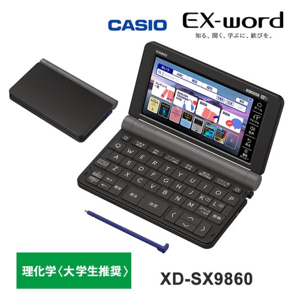 電子辞書 EX-word(エクスワード) 理化学モデル 200コンテンツ CASIO