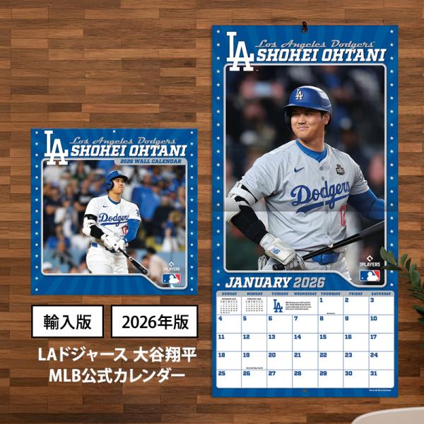 ・ロサンゼルス・ドジャースで活躍する日本が誇るスーパースター、大谷翔平を特集したMLB公式輸入版の2026年用壁掛けカレンダーです。カレンダー 大谷翔平 MLB LAドジャース メジャーリーグ 野球 スポーツ 輸入版 公式グッズ 2026年...