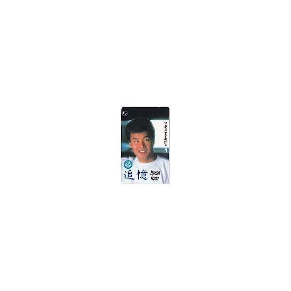 テレカ テレホンカード 五木ひろし 追憶 A5088-0226