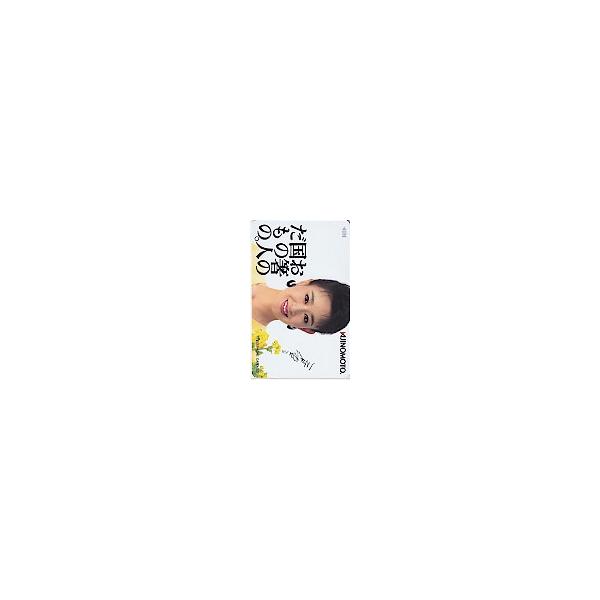 テレカ テレホンカード 三田佳子 味の素 JM009-0086