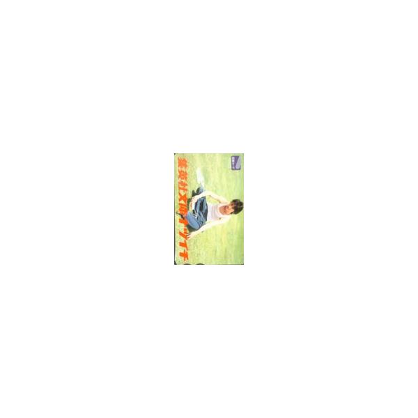 図書カード 窪塚洋介 集英社文庫ナツイチ K5034-0009 : カードショップ