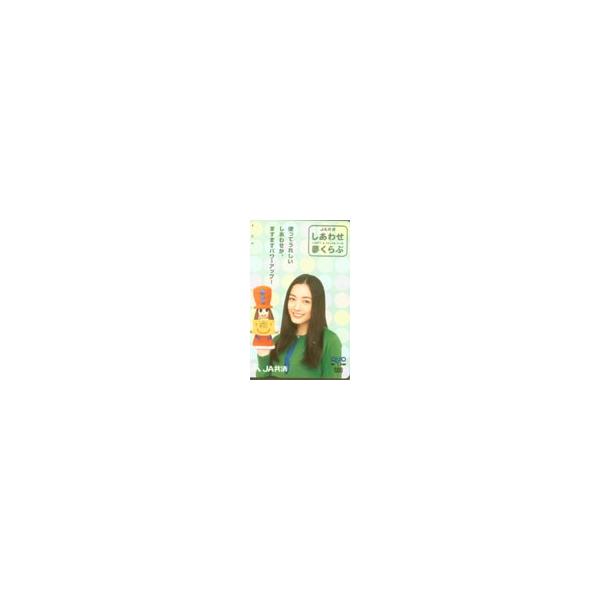 クオカード 仲間由紀恵 JA共済 クオカード N0010-0049