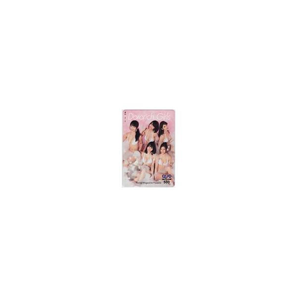 クオカード ドロリッチガールズ 佐山彩香 今野杏南 星名美津紀 ヤングマガジン クオカード500 S0110-0070