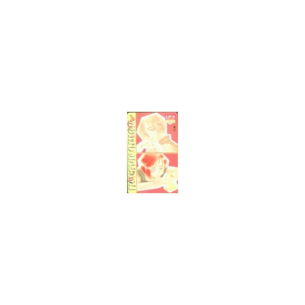 テレカ テレホンカード 月刊LaLa 森生まさみ SH502-0222 : カード