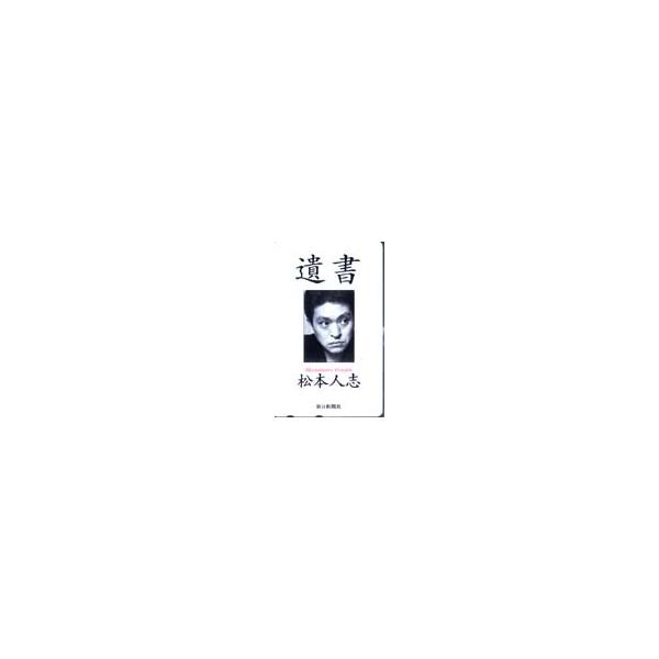 全揃いセット】ダウンタウンのごっつええ感じ 松本人志の一人ごっつ