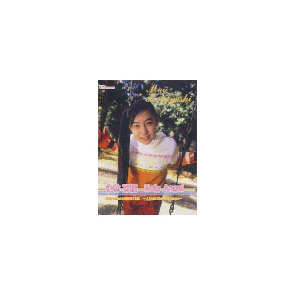 DVD 小林万桜DVD「Holy Angel」 TREJ-0002