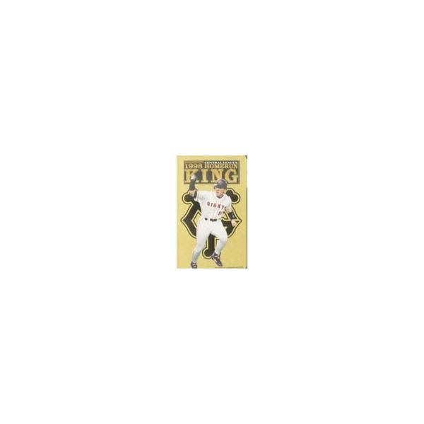 テレカ テレホンカード 松井秀喜 1998 ホームラン KING YG002-0027