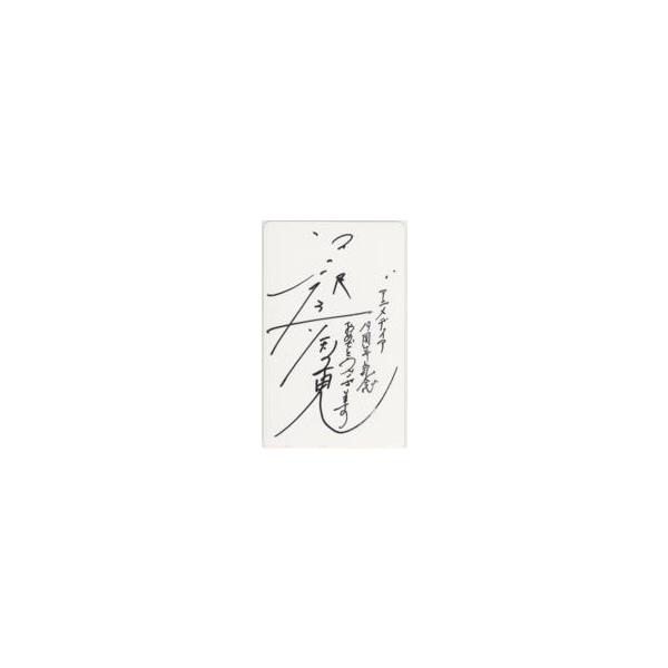 テレカ】富沢美智恵 アニメディア19周年記念 自筆サイン 12S-T0007 A