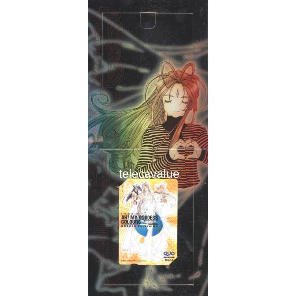 クオカード】 ああっ女神さまっ 藤島康介 アフタヌーン 抽プレQUO