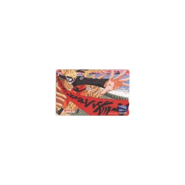 NARUTO 岸本斉史画集、スペシャルDVD、ナツコミ2005、カード 図書カード】NARUTO ナルト 岸本斉史 ナツコミ2005 抽プレ図書カード