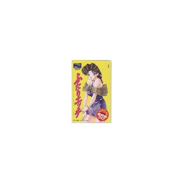 図書カード】克・亜樹 ふたりエッチ ヤングアニマルJTC愛読者フェア