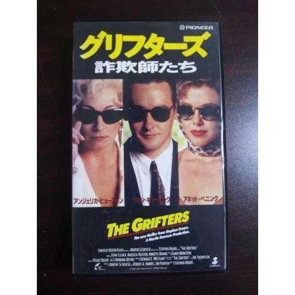 グリフターズ／詐欺師たち [Blu-ray] グリフターズ／詐欺師たち [Blu-ray] The Grifters (グリフターズ/詐欺
