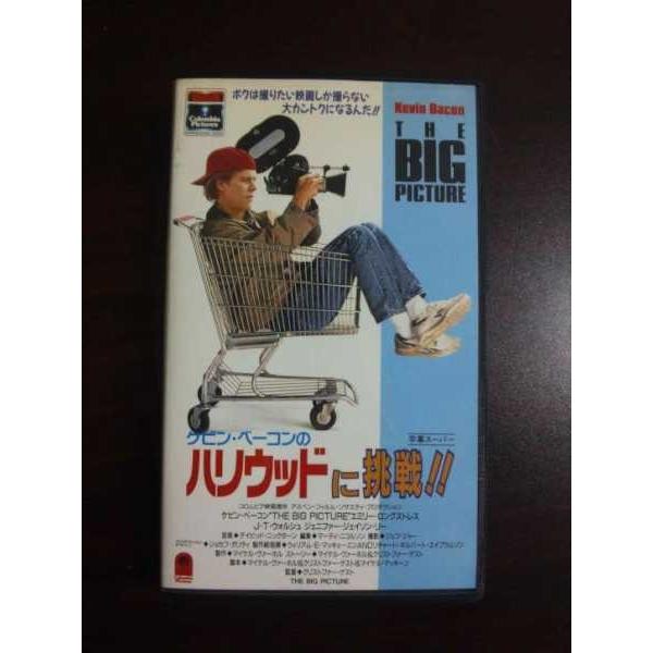 【VHS】 ケビン・ベーコンのハリウッドに挑戦!! 字幕
