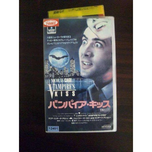 【VHS】 バンパイア・キッス 字幕 レンタル落