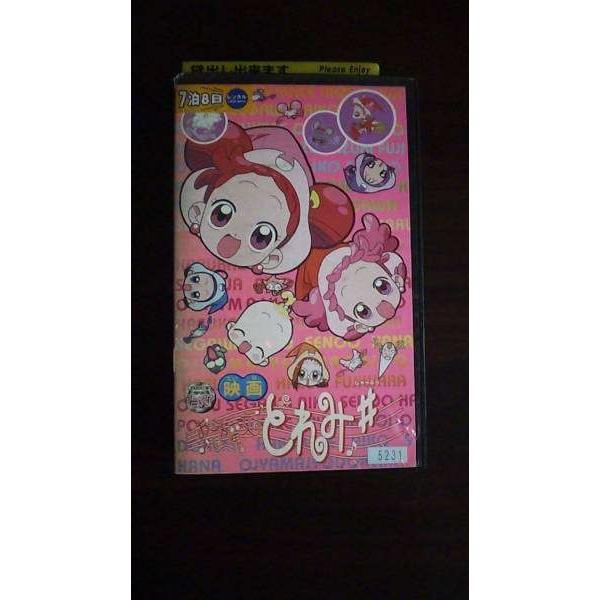 VHS】 映画おジャ魔女どれみ# レンタル落 : テレカバリュー - 通販