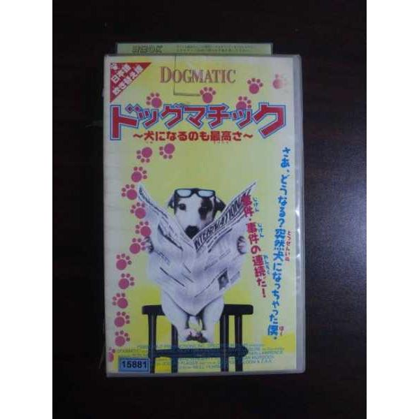 VHS】 ドッグマチック マイケル・ライリー 日本語吹替版 : テレカ 