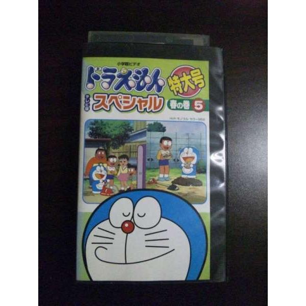 VHS】 ドラえもん 春の巻5 レンタル落 : テレカバリュー - 通販