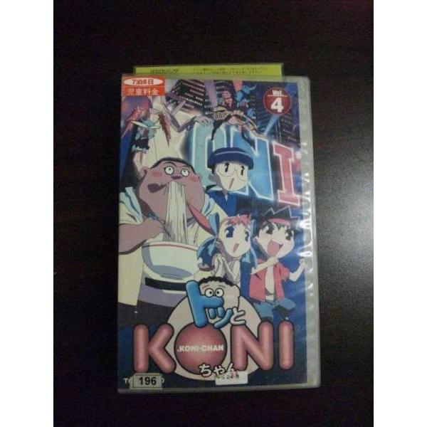 Vhs ドッとkoniちゃん Vol 4 レンタル落 テレカバリュー 通販 Yahoo ショッピング