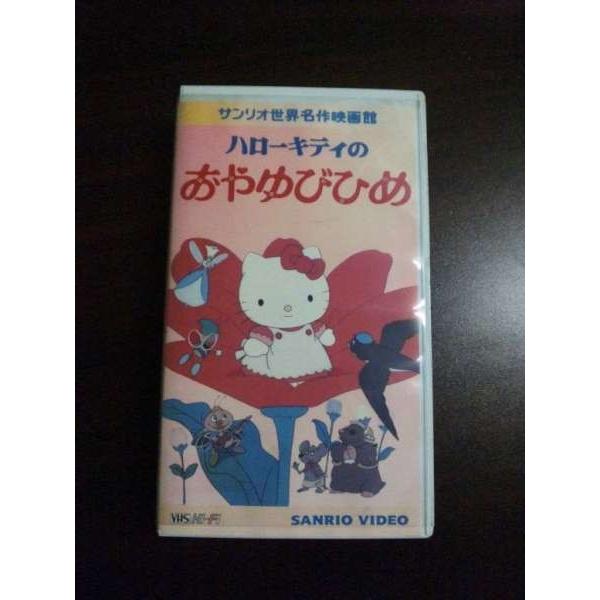 VHS】 ハローキティのおやゆびひめ サンリオ : テレカバリュー - 通販