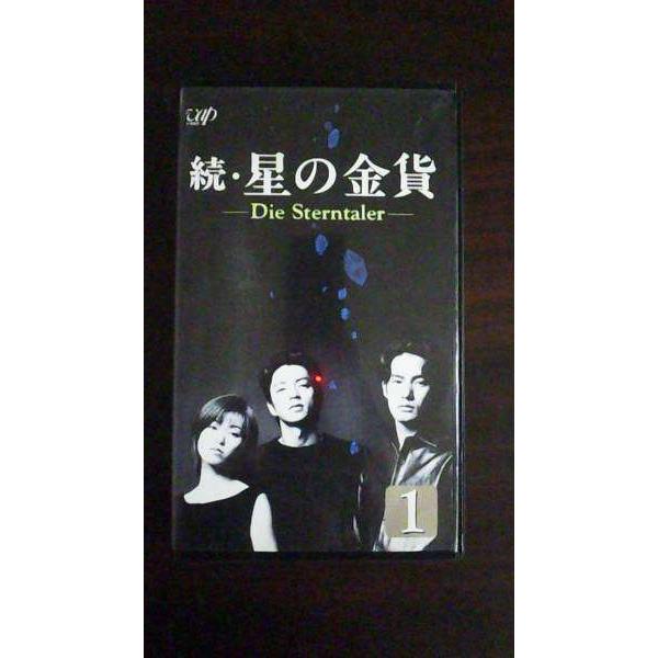 VHS】 続・星の金貨1 酒井法子 竹野内豊 大沢たかお レンタル落
