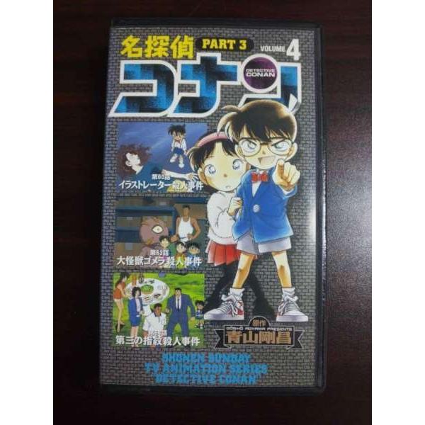 ★激レア　名探偵コナン パート1〜4　30巻＋劇場版1本　計31本セット VHS Amazon.co.jp: 名探偵コナン PART14(1) [VHS] [DVD] : 高山みなみ