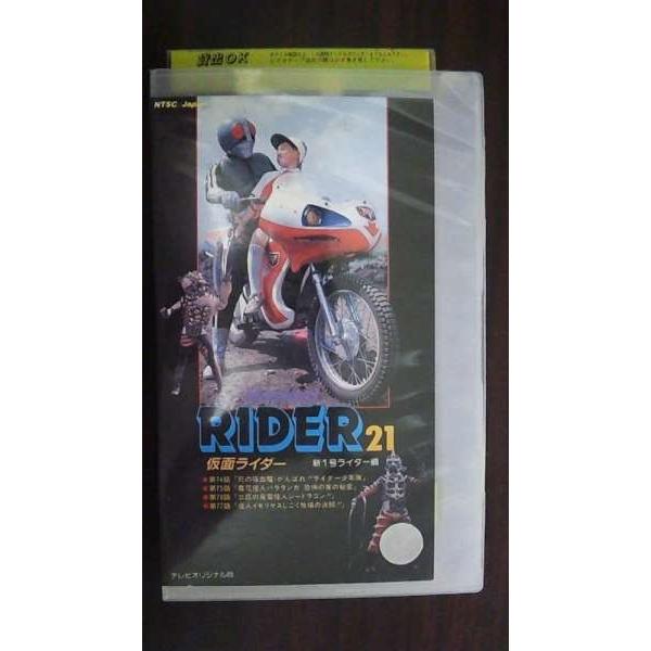 VHS】 仮面ライダー 21 新1号ライダー号 レンタル落 : テレカバリュー