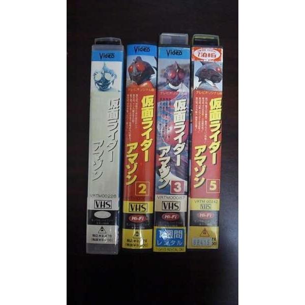 VHS】 仮面ライダーアマゾン 1.2.3.5 4本セット レンタル落 : テレカ
