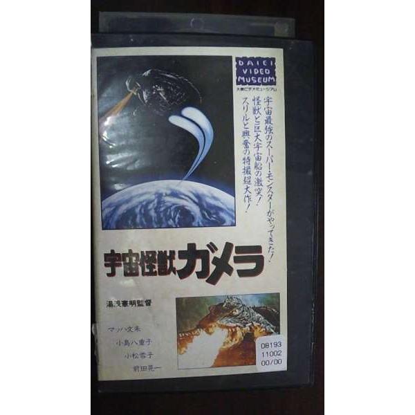 ガメラ ３　スーパービデオ 非売品 ガメラ 3 スーパービデオ 非売品の通販 by ym's shop｜ラクマ