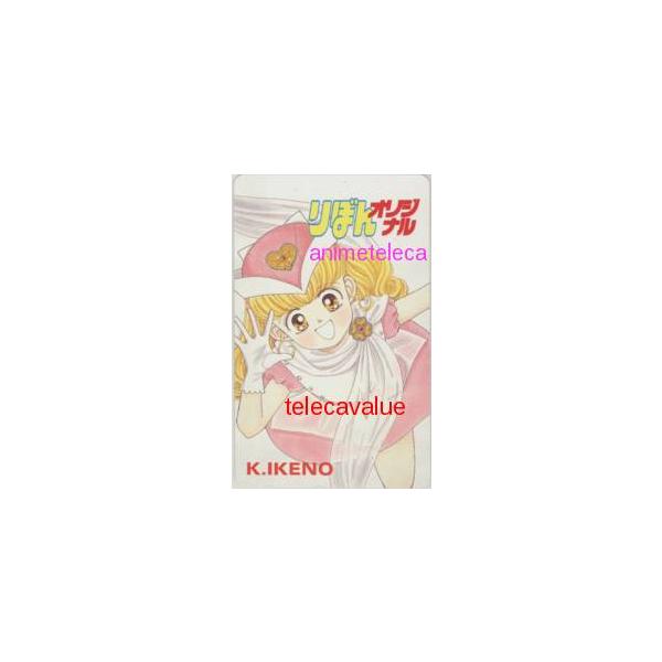 【中古】 ナースエンジェルりりかＳＯＳ １/集英社/池野恋 中古】 ナースエンジェルりりかSOS 1 (りぼんマスコット