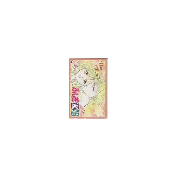 テレカ】 ふしぎ遊戯 渡瀬悠宇 少女コミック 抽プレテレカ 抽選テレカ