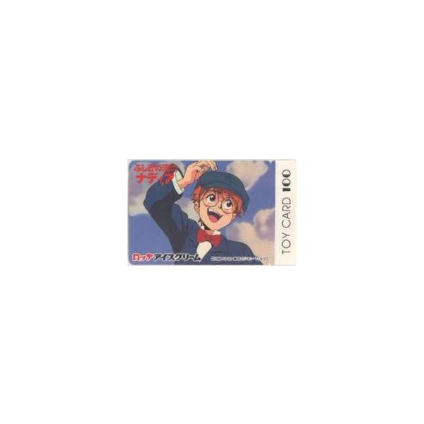 トイカード】ふしぎの海のナディア 貞本義行 ジャン ロッテ トイカード