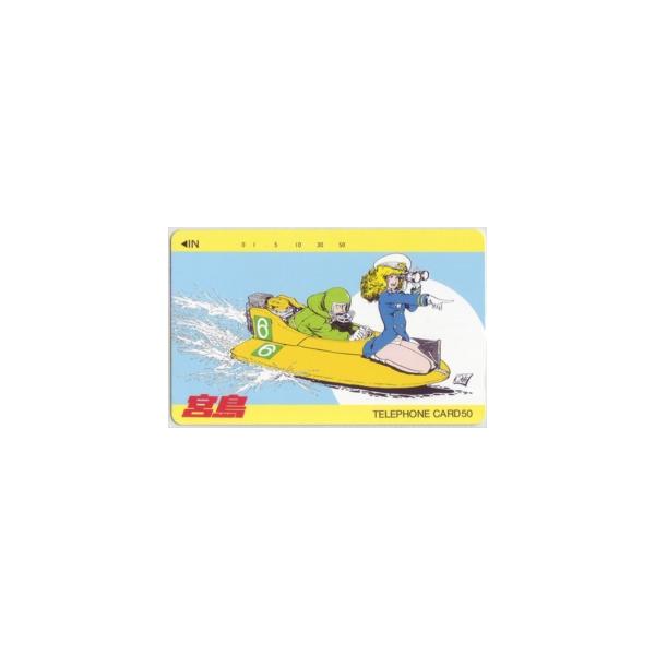 【テレカ】 モンキー・パンチ ボートレース宮島 フリー350-0125 テレホンカード 6M-O0018 未使用・Bランク