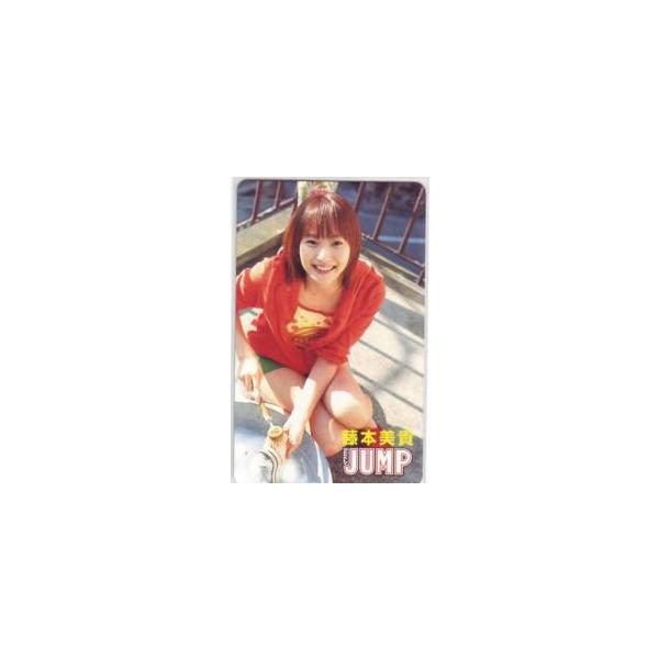 テレカ】 藤本美貴 モーニング娘。ヤングジャンプ テレホンカード 抽