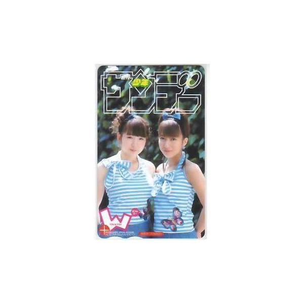 ダブルユー 辻希美 モーニング娘 少年サンデー抽プレ図書カード IK182