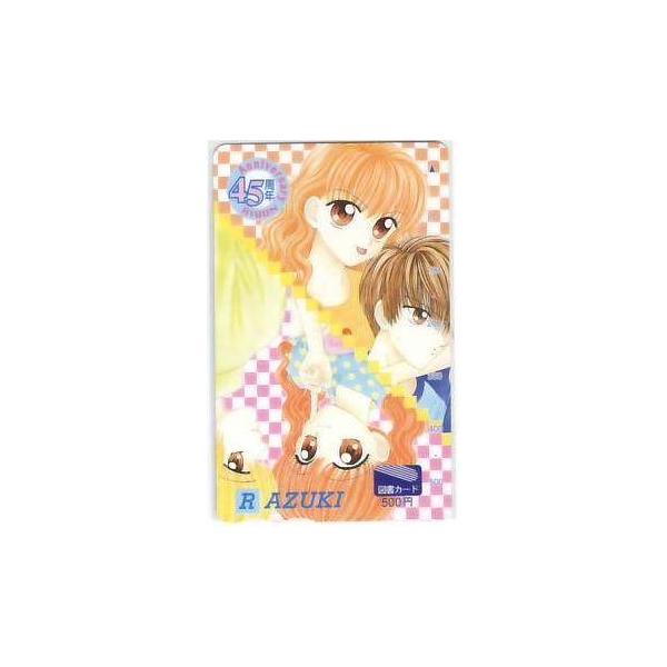 亜月亮 Wピンチ! りぼん45th 図書カード IK214 未使用・Cランク